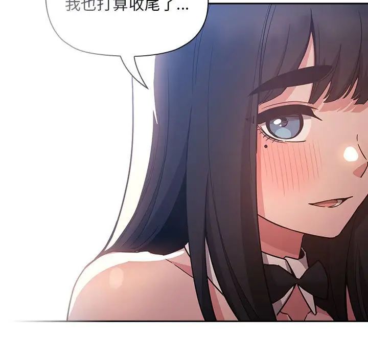 歡迎進入夢幻直播間第53話