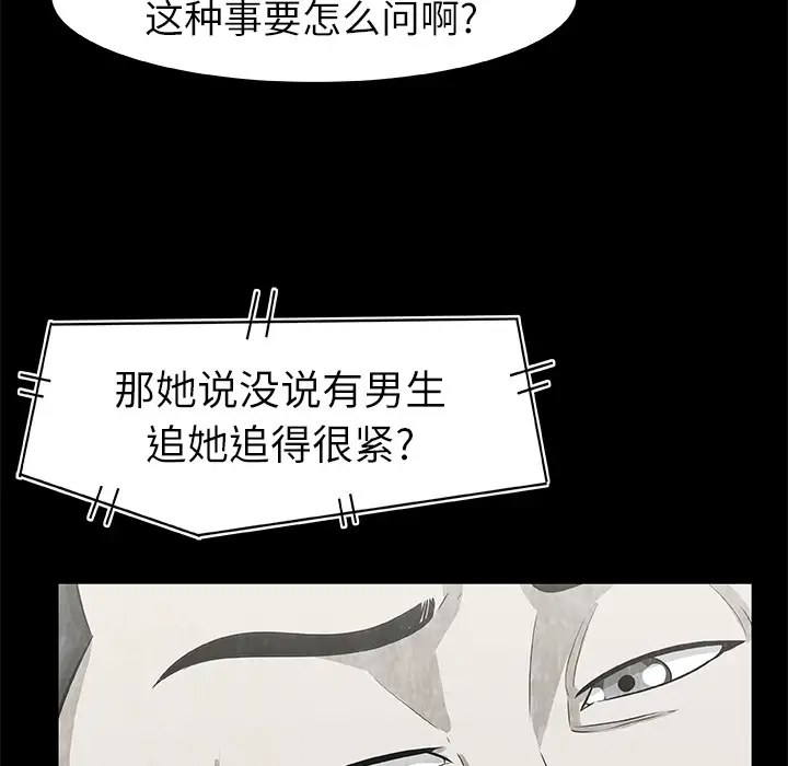 始发怪谈第7话