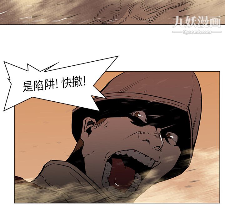 PainKiller-正义的背后第32话