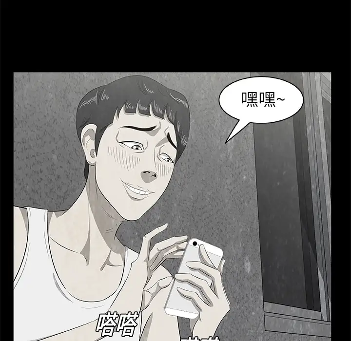 始发怪谈第7话