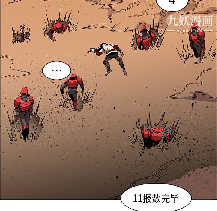 PainKiller-正义的背后第32话