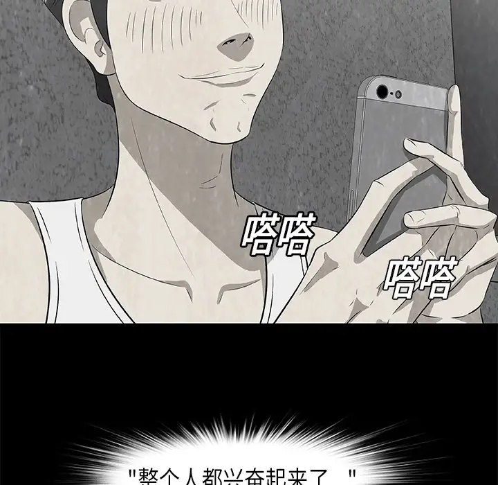 始发怪谈第7话