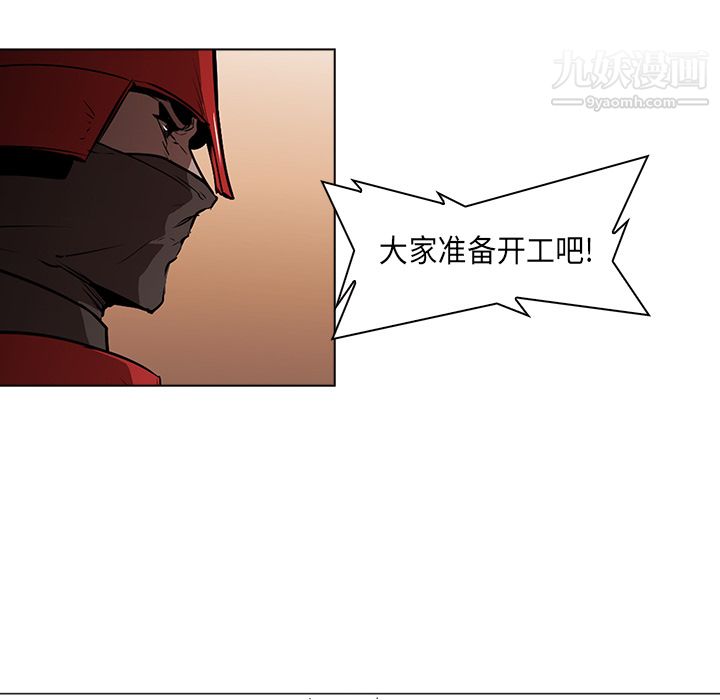 PainKiller-正义的背后第32话