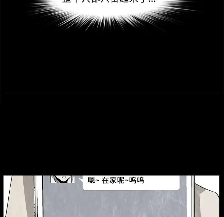 始发怪谈第7话