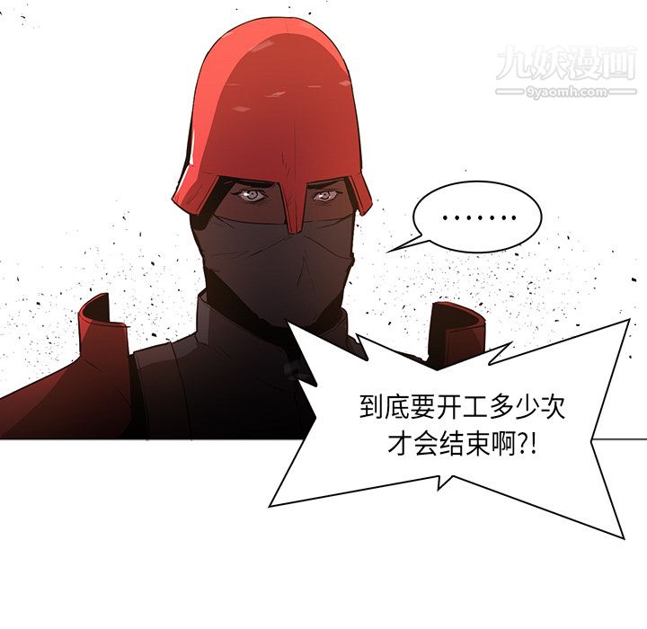 PainKiller-正義的背後第32話