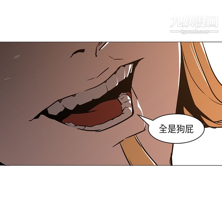 PainKiller-正义的背后第32话