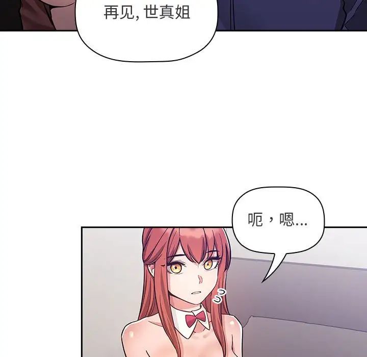 歡迎進入夢幻直播間第53話