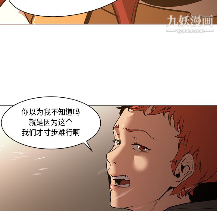 PainKiller-正义的背后第32话