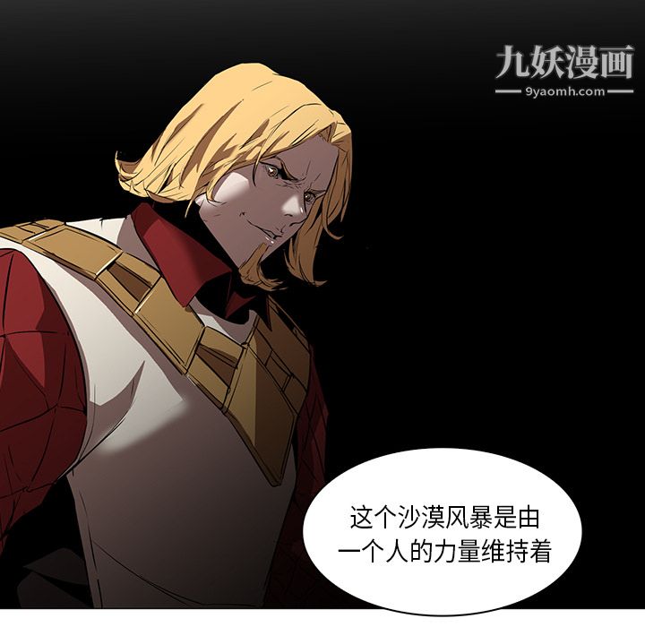 PainKiller-正義的背後第32話