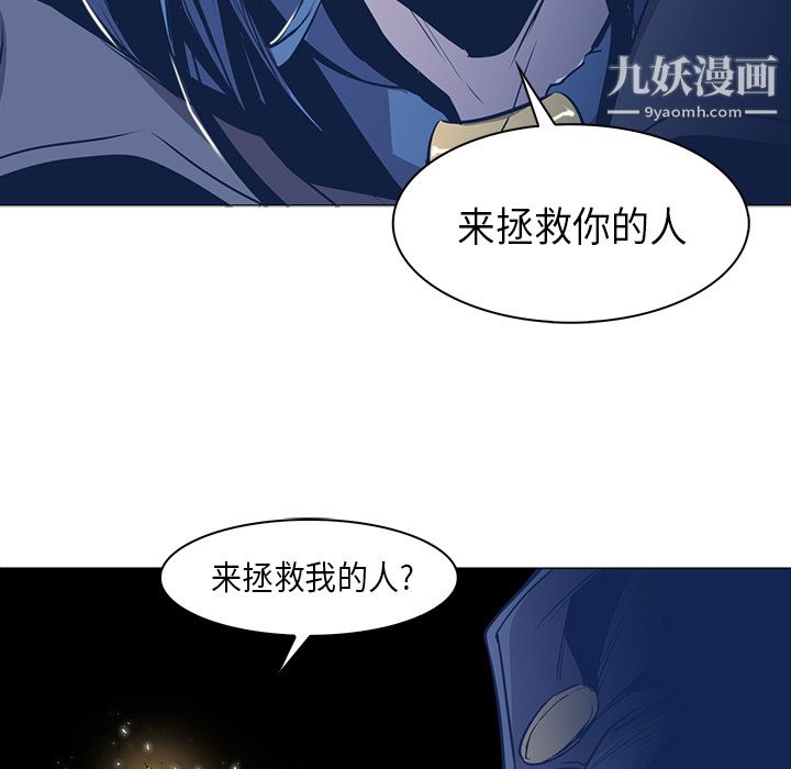 PainKiller-正義的背後第32話