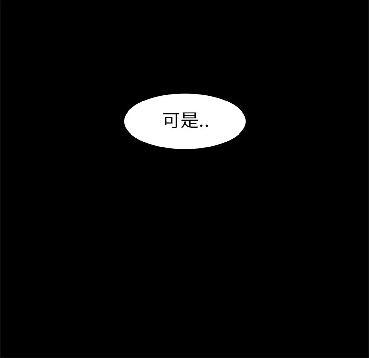 始发怪谈第7话