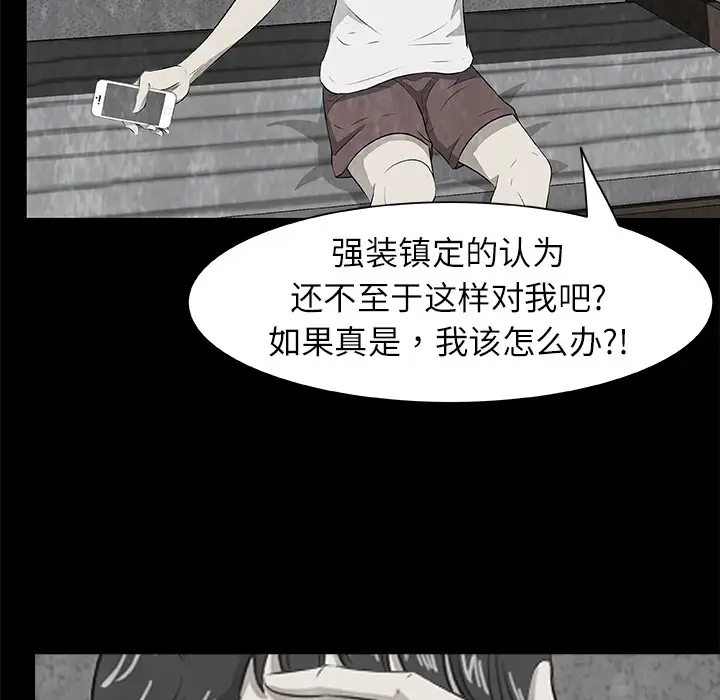 始发怪谈第7话