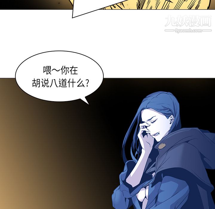 PainKiller-正义的背后第32话