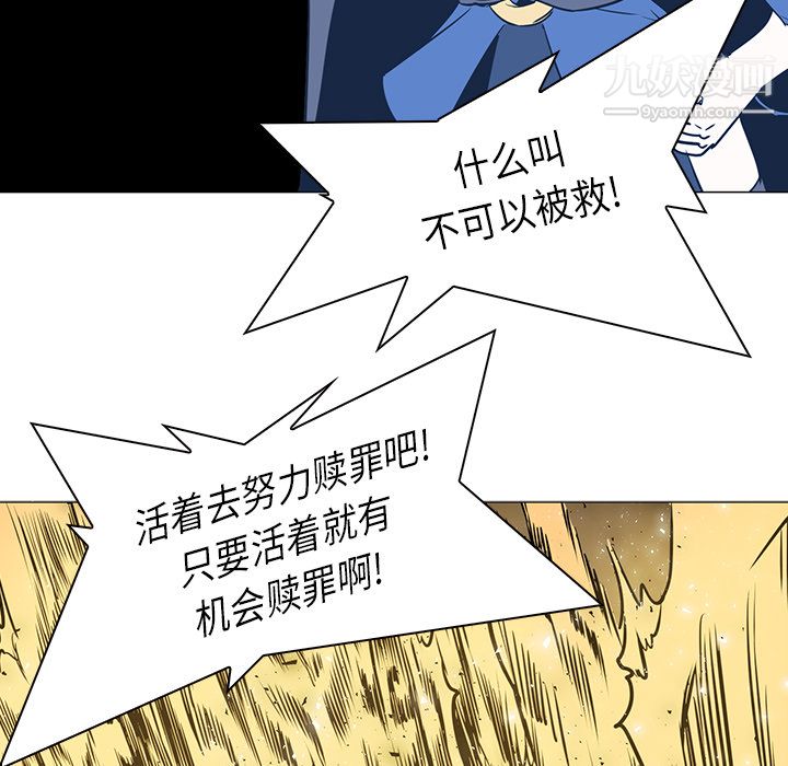 PainKiller-正义的背后第32话