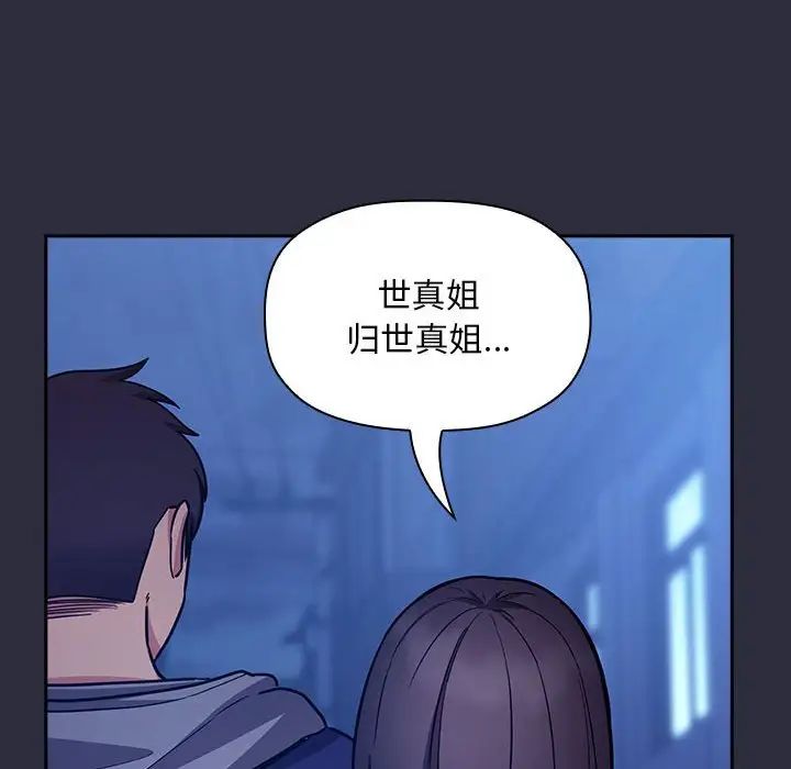 欢迎进入梦幻直播间第53话