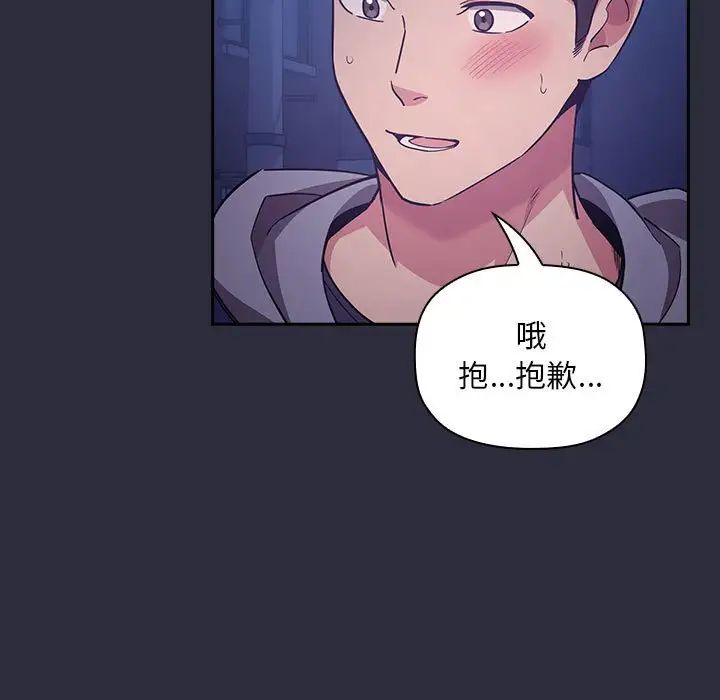 歡迎進入夢幻直播間第53話