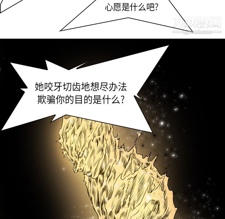 PainKiller-正义的背后第32话