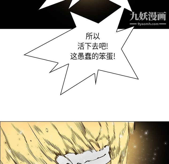 PainKiller-正义的背后第32话