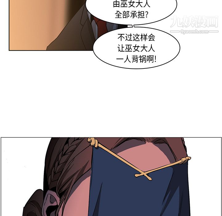 PainKiller-正义的背后第33话