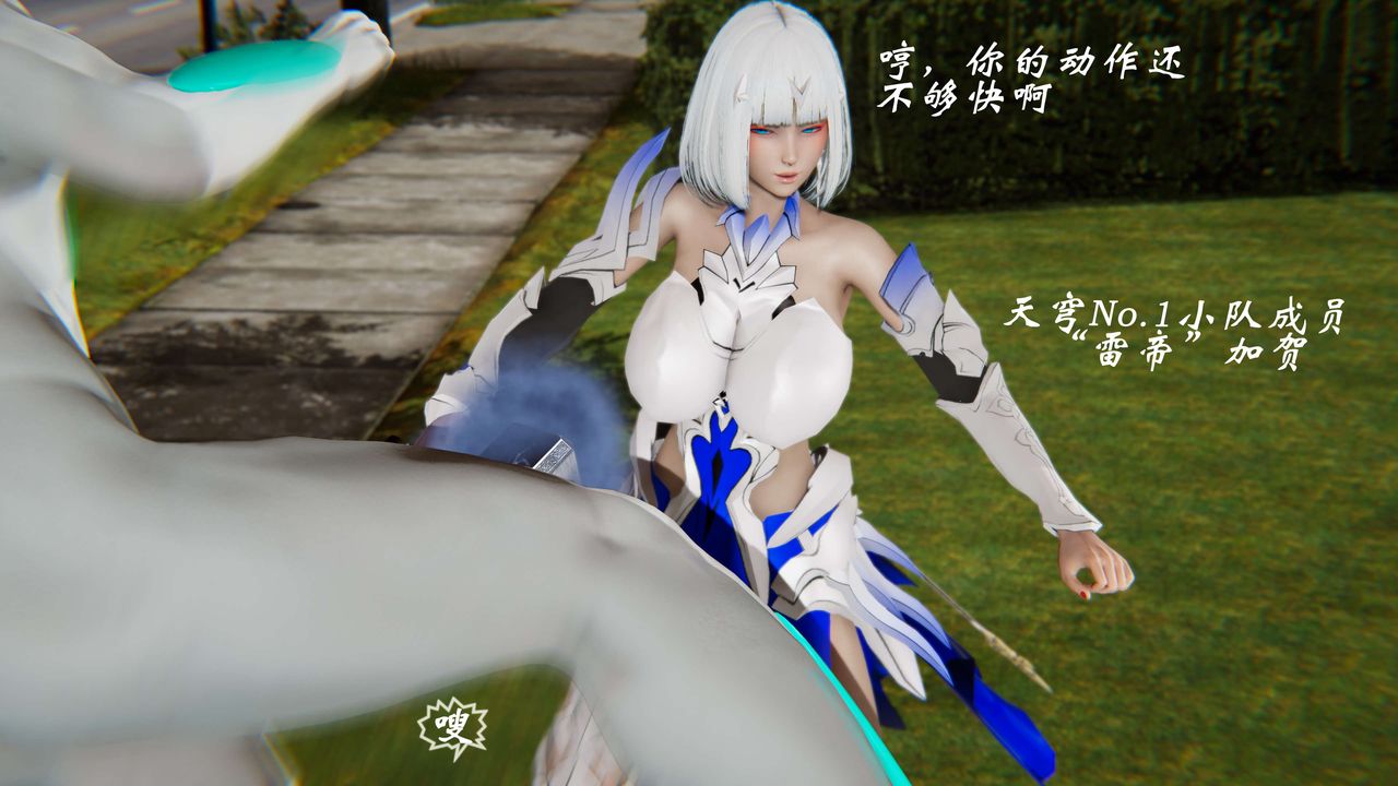 [3D]破界纪元-第三季天动篇第01话