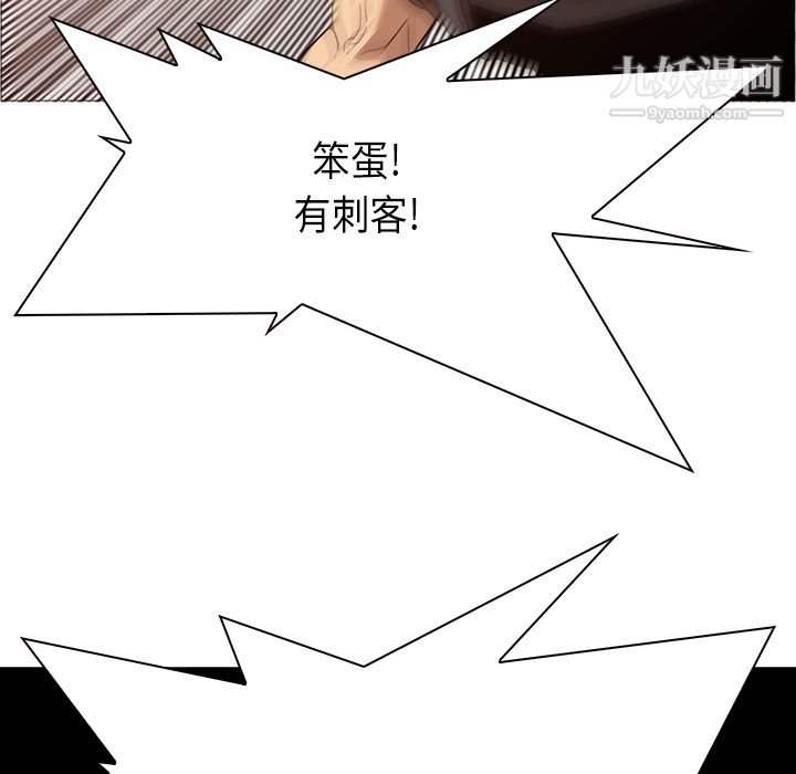 PainKiller-正義的背後第33話