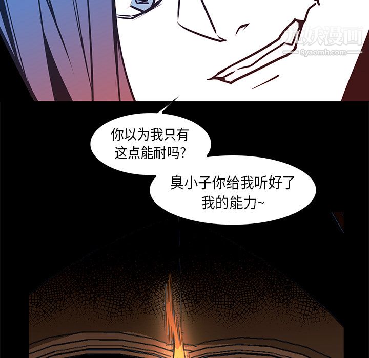 PainKiller-正义的背后第33话