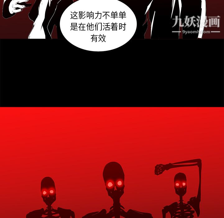 PainKiller-正義的背後第33話