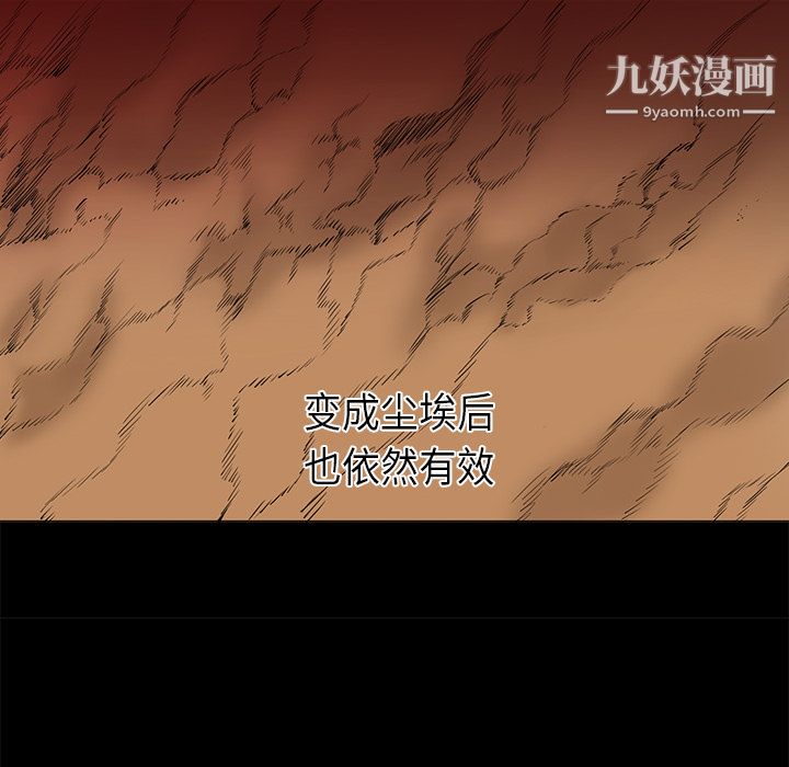 PainKiller-正義的背後第33話