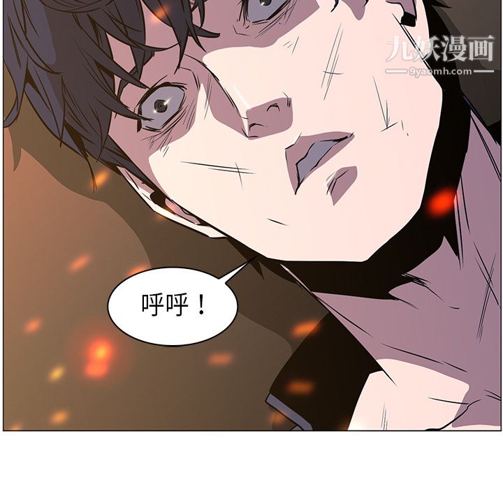 PainKiller-正义的背后第33话