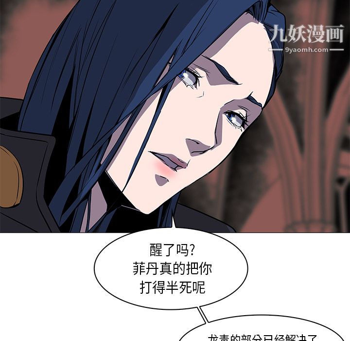 PainKiller-正义的背后第33话