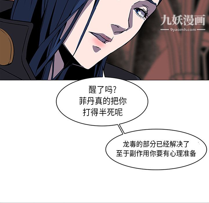 PainKiller-正義的背後第34話