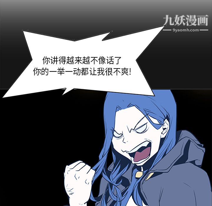 PainKiller-正義的背後第34話