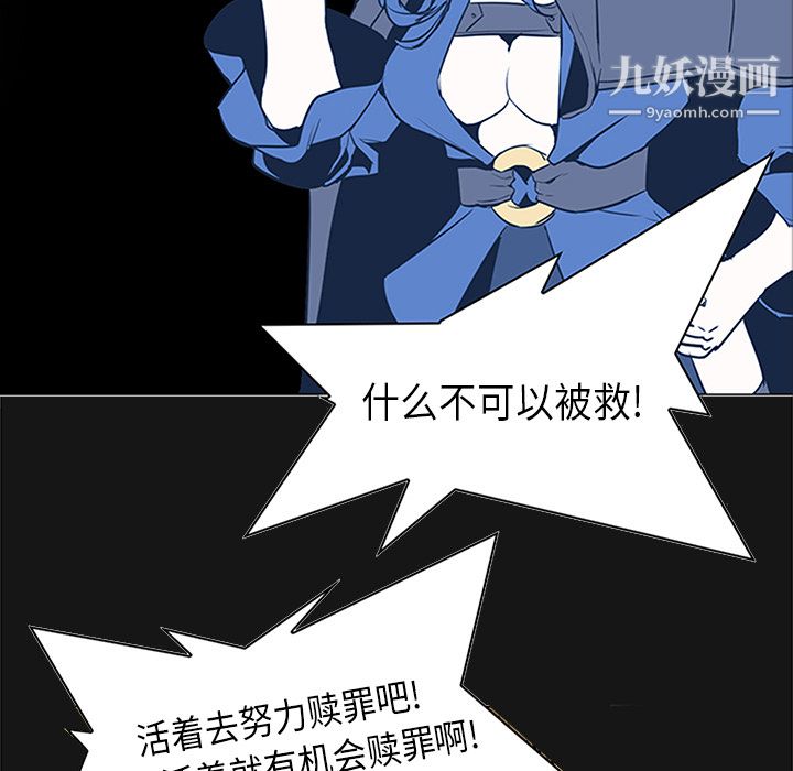 PainKiller-正义的背后第34话