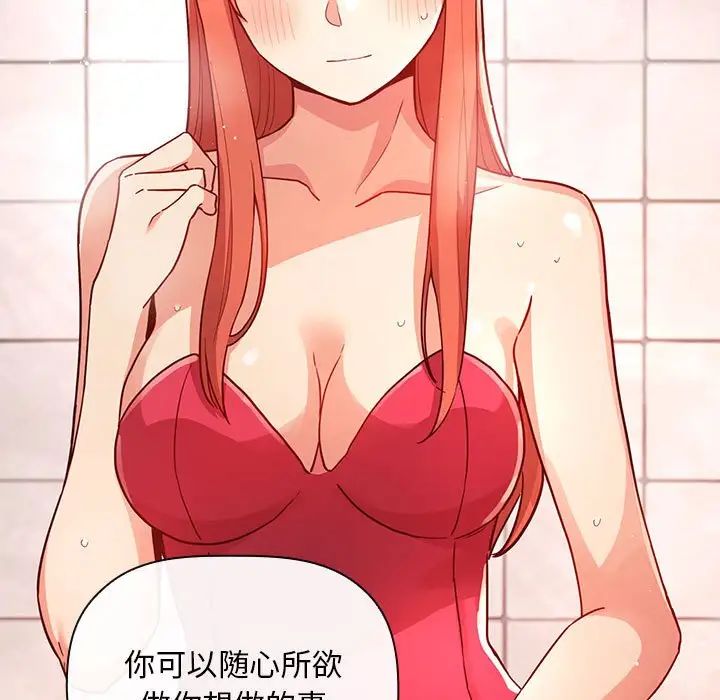 歡迎進入夢幻直播間第55話