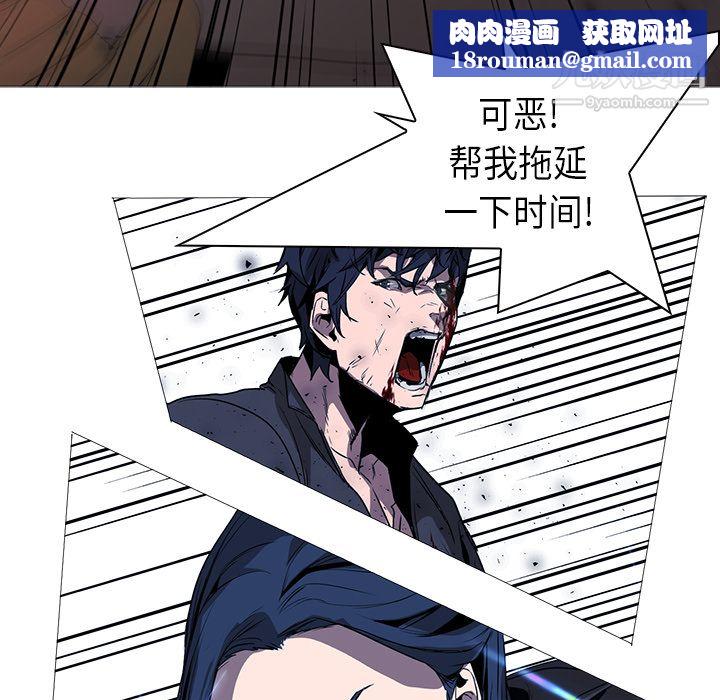 PainKiller-正义的背后第34话