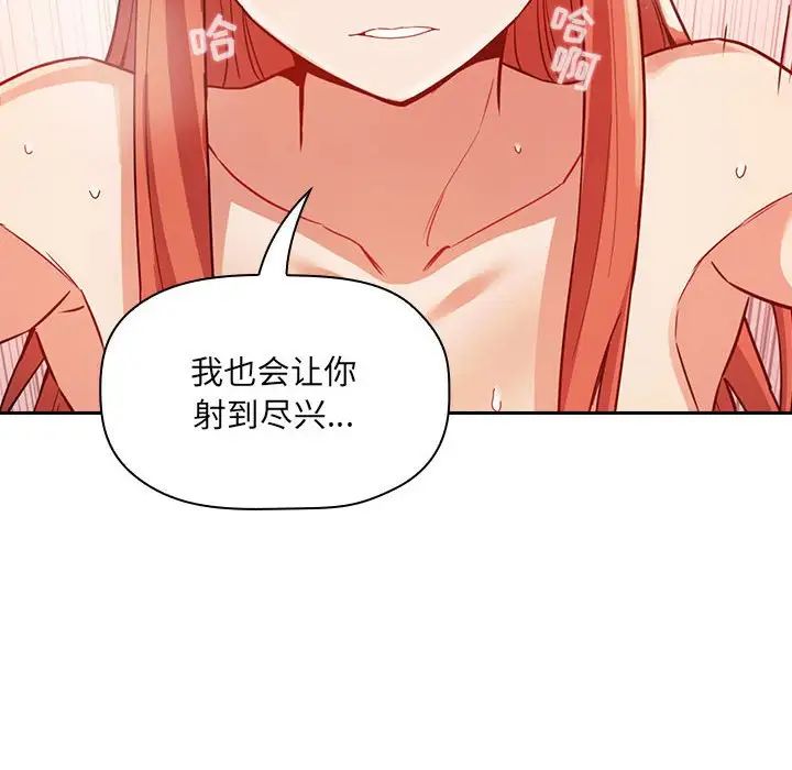 歡迎進入夢幻直播間第55話