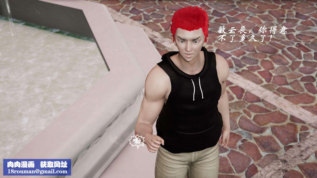 [3D]破界紀元-第三季天動篇第02話