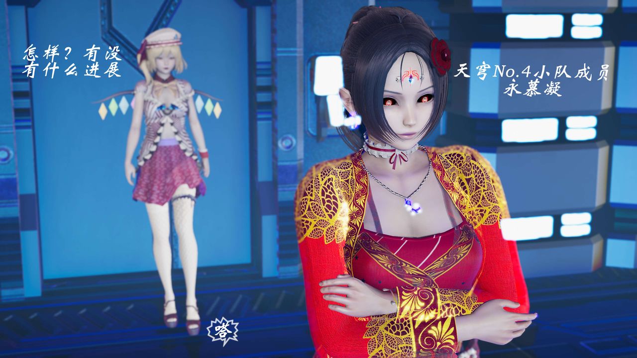 [3D]破界纪元-第三季天动篇第02话