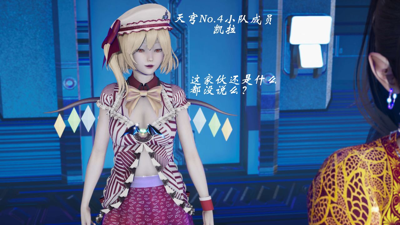 [3D]破界纪元-第三季天动篇第02话