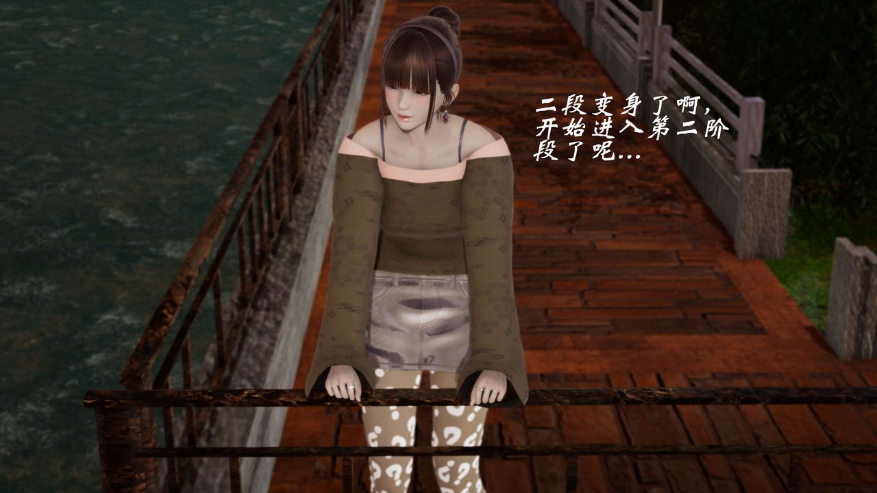 [3D]破界紀元-第三季天動篇第02話