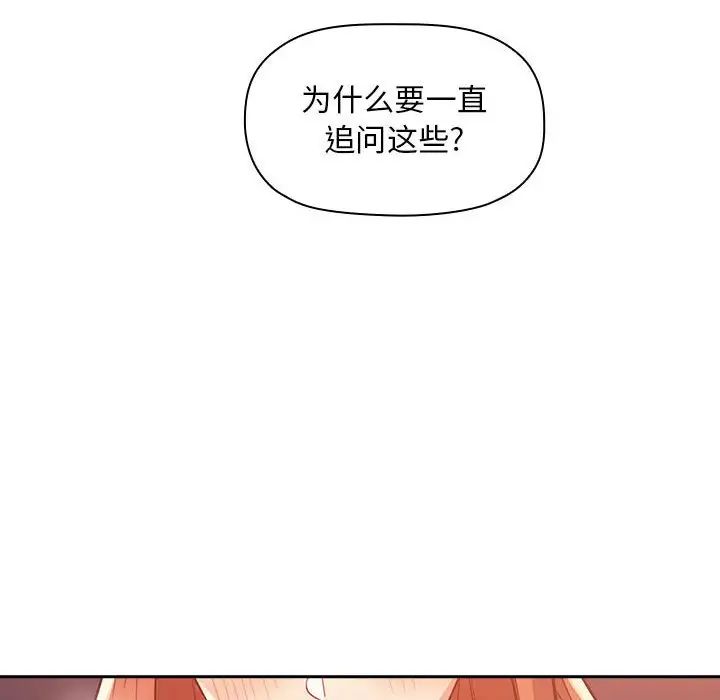 歡迎進入夢幻直播間第55話