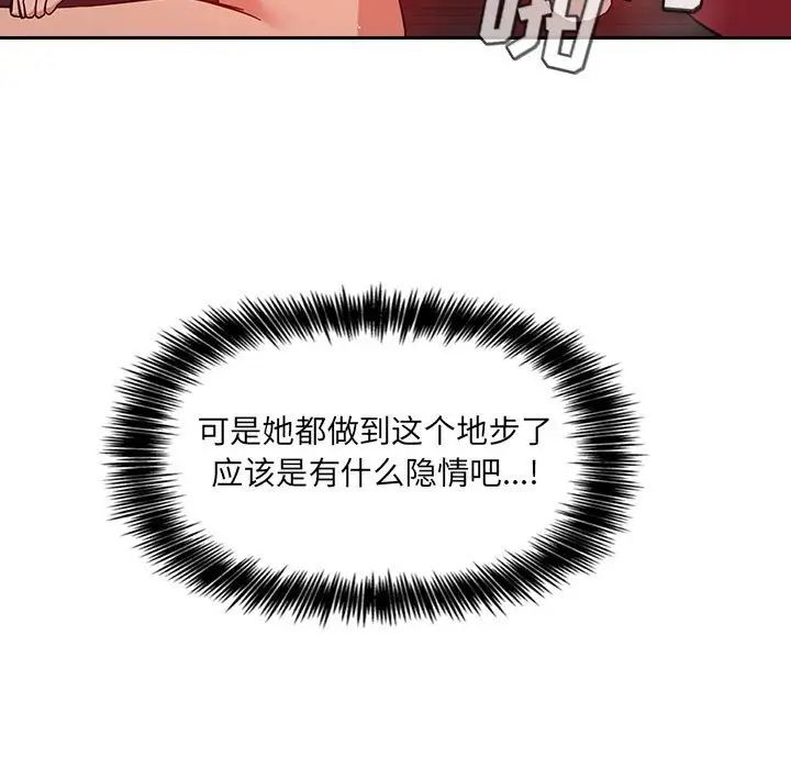 欢迎进入梦幻直播间第56话