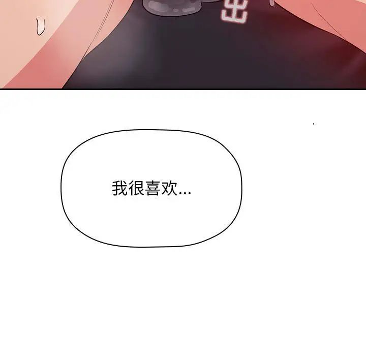 歡迎進入夢幻直播間第56話