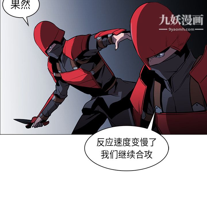 PainKiller-正义的背后第35话