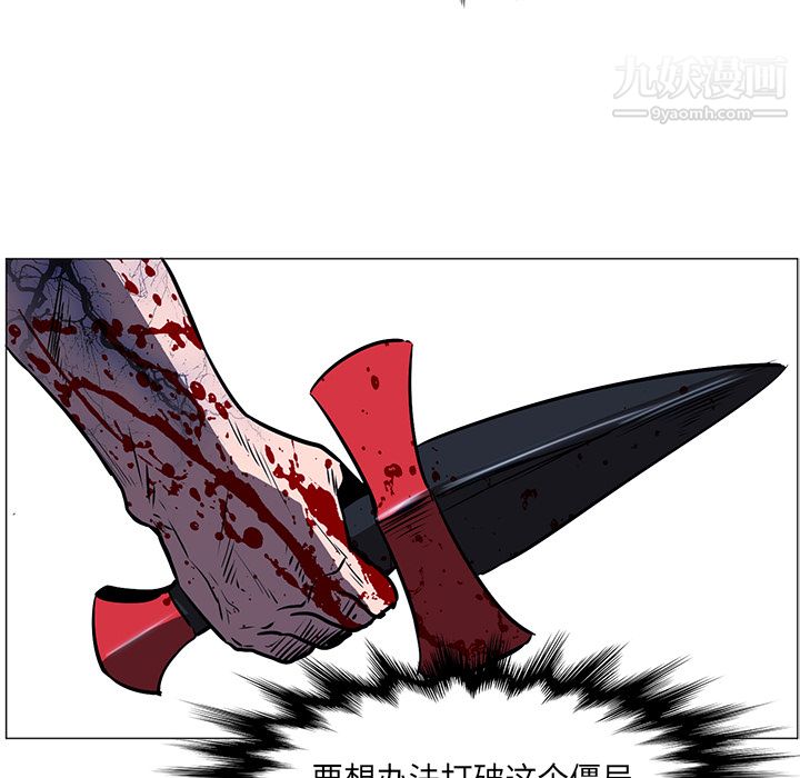 PainKiller-正义的背后第35话