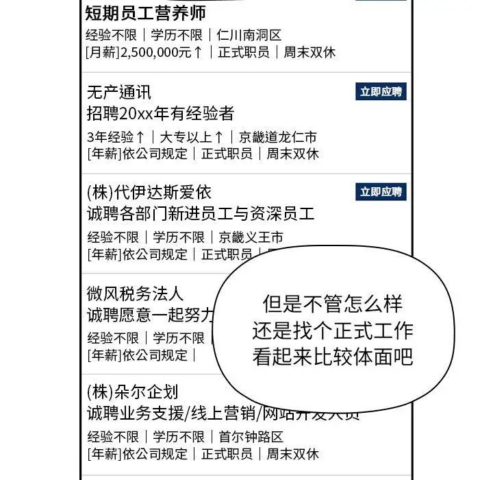 歡迎進入夢幻直播間第56話