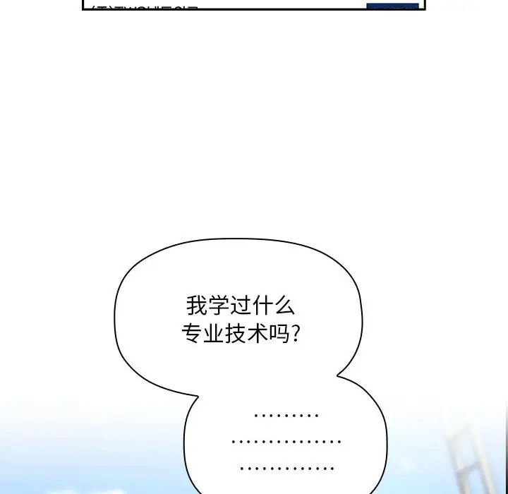 欢迎进入梦幻直播间第56话