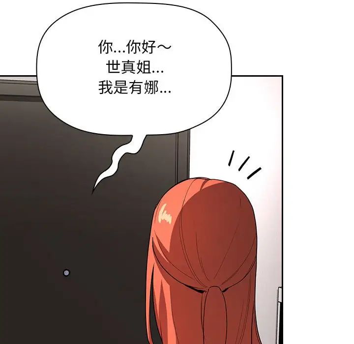 欢迎进入梦幻直播间第56话