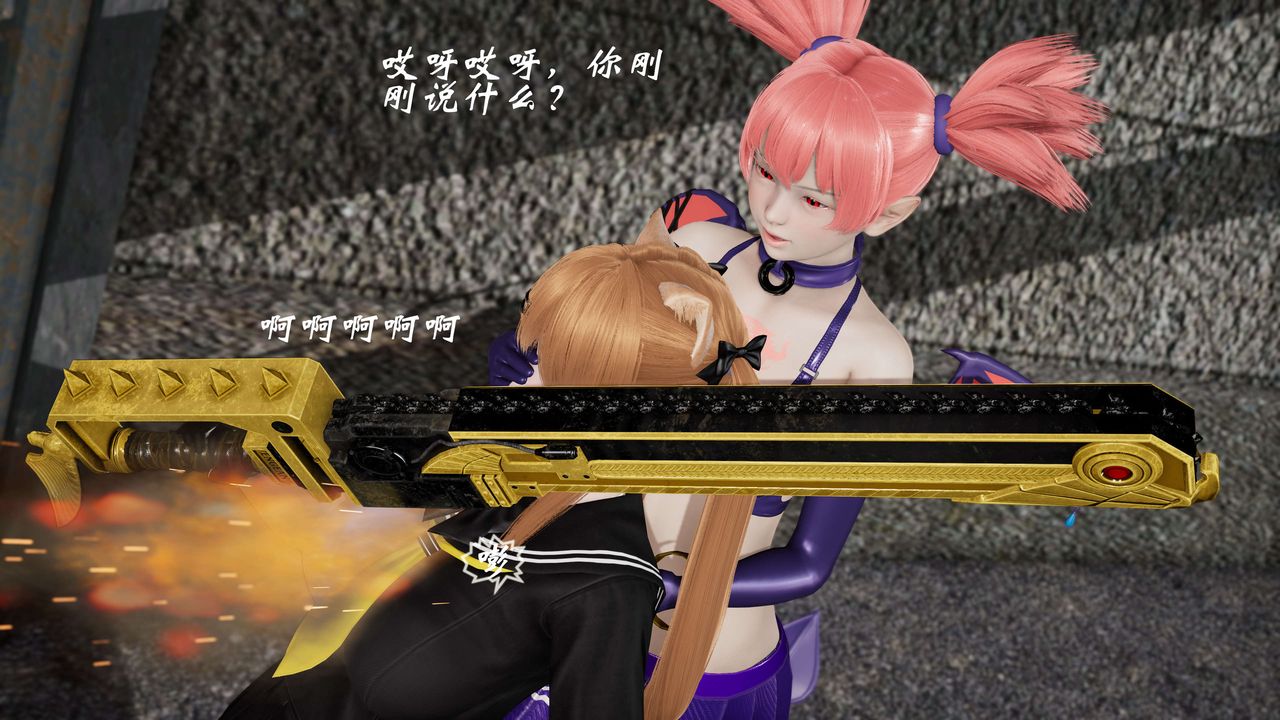 [3D]破界紀元-第三季天動篇第04話