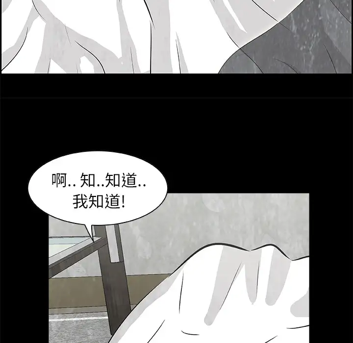 始发怪谈第10话